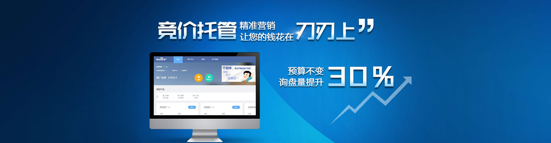 二道搜索开户返点
